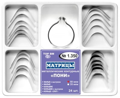 Матрична система 24 бр. плюс пръстен